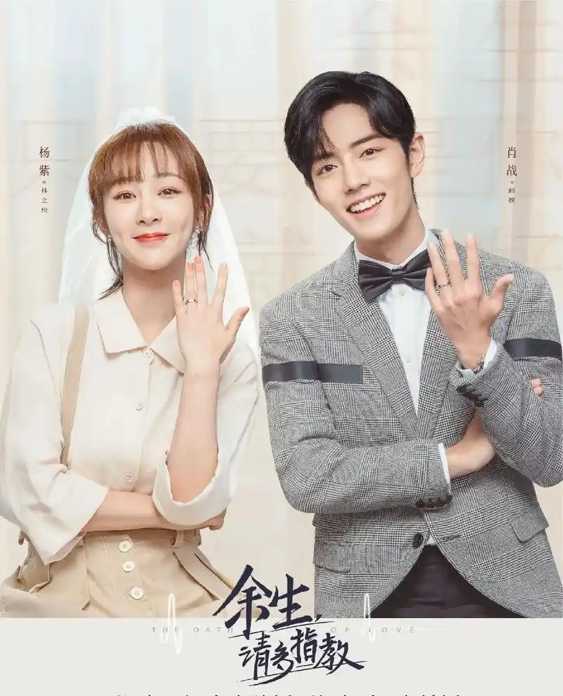 杨紫 #肖战 #李现  这个坑又出不来了!看一部爱一部又 - 抖音