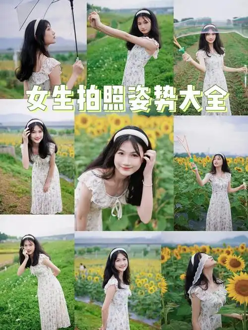 拍照教程30个超实用写真拍照姿势78