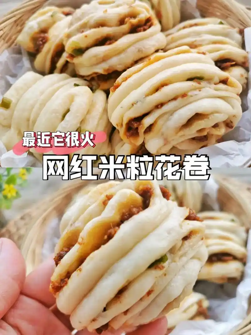 米粒花卷没有米只有肉做法比包子简单