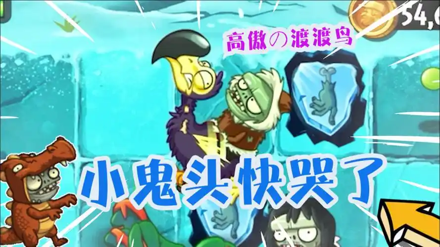 植物大战僵尸:渡渡鸟不听话?原来是它在作怪!