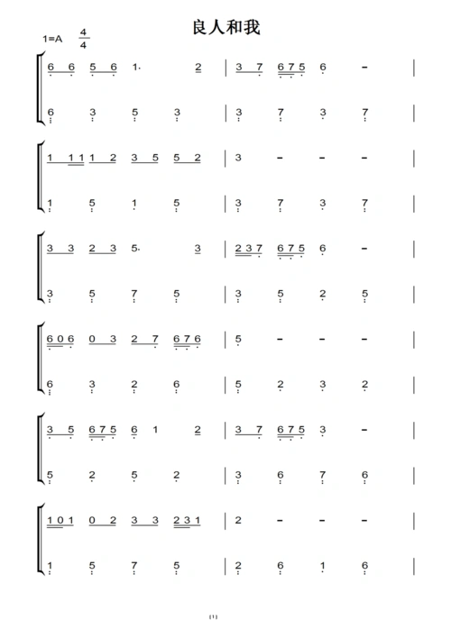 良人和我 迦南诗选 小敏诗歌 基督教 教会歌曲 钢琴双手简谱 钢琴谱