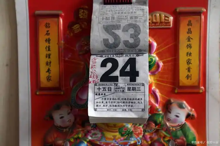 农村老黄历网"过年四不送,送了人财空"_礼物_对方_寓意