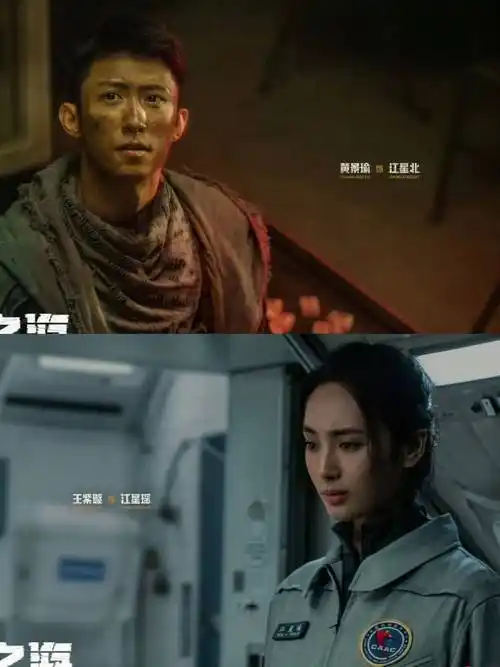 原创黄景瑜新剧梦之海备受关注刘慈欣同名科幻小说改编