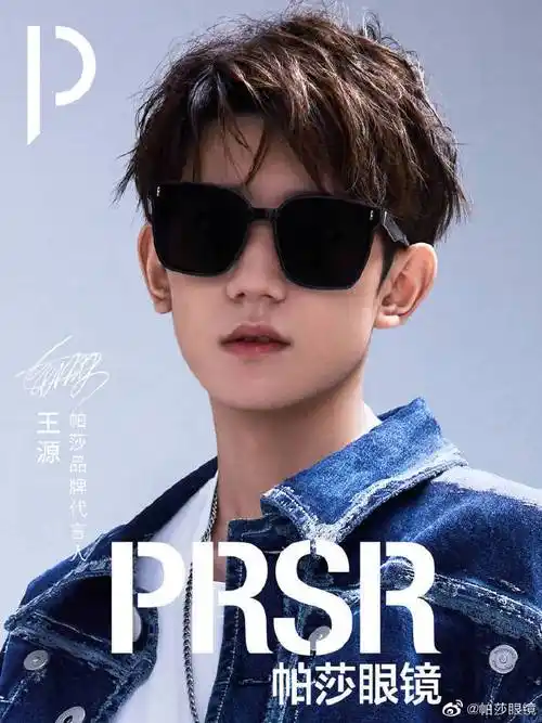 帕莎时髦办##prsr帕莎眼镜##帕莎眼镜品牌代言人王源##王