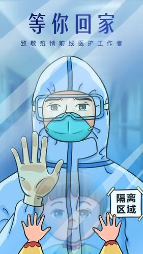 「等你回家」致敬疫情前线医护人员 主题插画