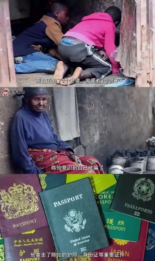 女大学生陈怡远嫁非洲,婚后惨遭虐待,父亲绝望自缢 陈怡是一位成绩