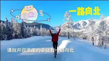 一路向北 (完整版)