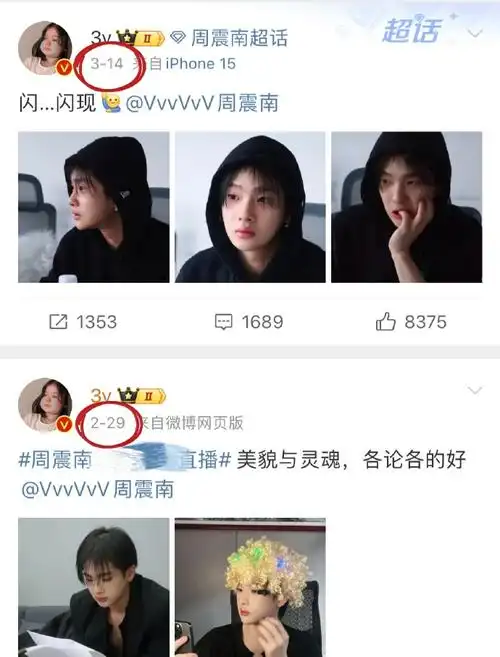 周震南经纪人贩卖艺人信息##周震南经纪团队无作为