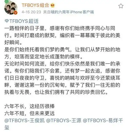 tfboys组合八月行程已出线上演唱会时间为两天公司觉悟了