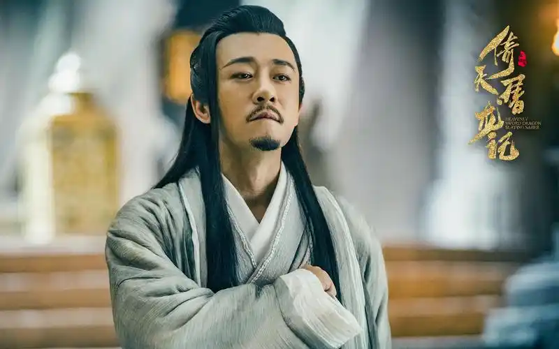 林雨申《倚天屠龙记》剧照图片壁纸