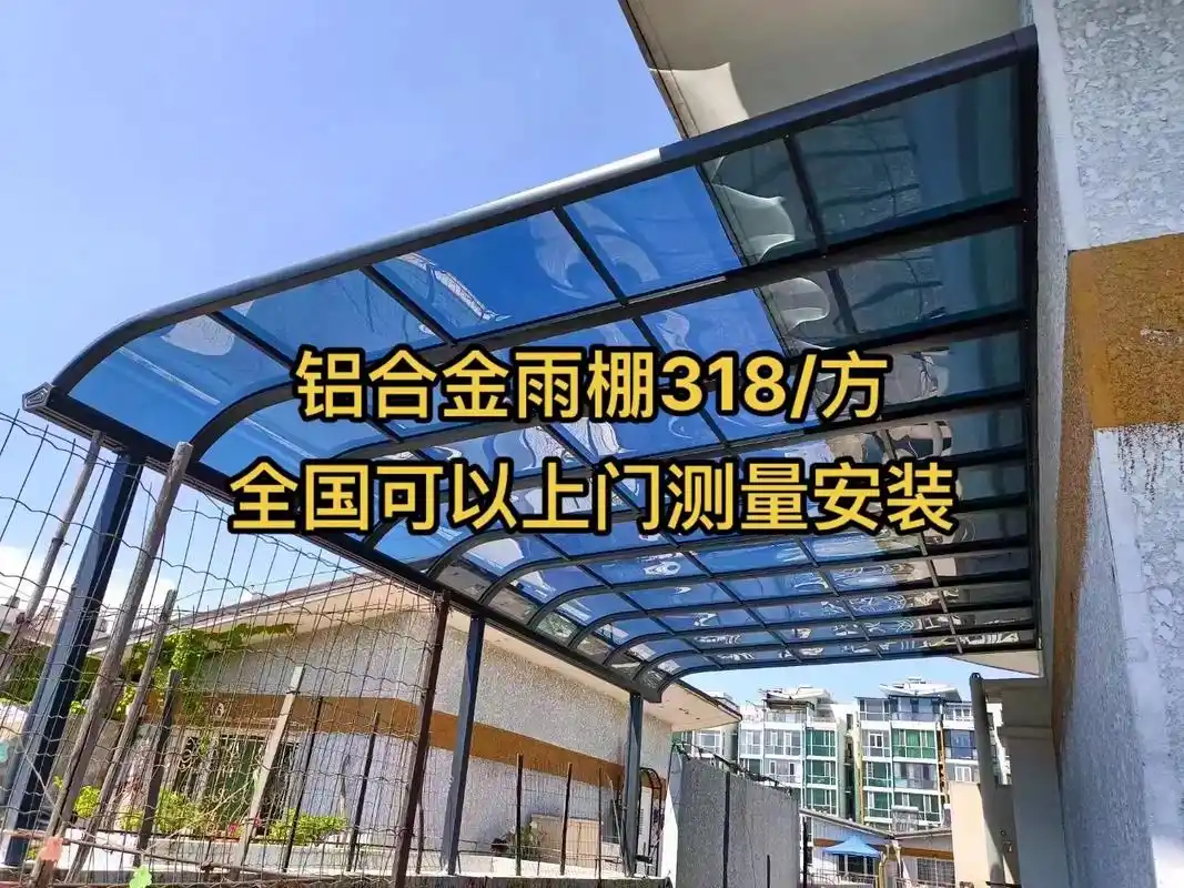 铝合金雨棚 #雨棚车棚 #阳光房制作安装 #雨棚安装 #专 - 抖音