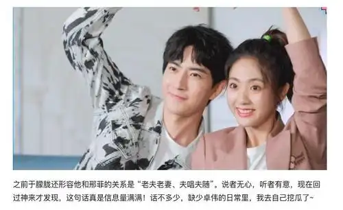 于朦胧和邢菲的真