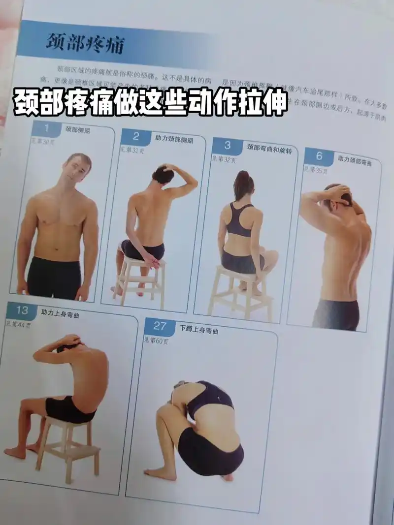 简单易学.斜方肌肥厚,颈椎不适,背部僵硬