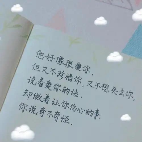 08关于分手的文案