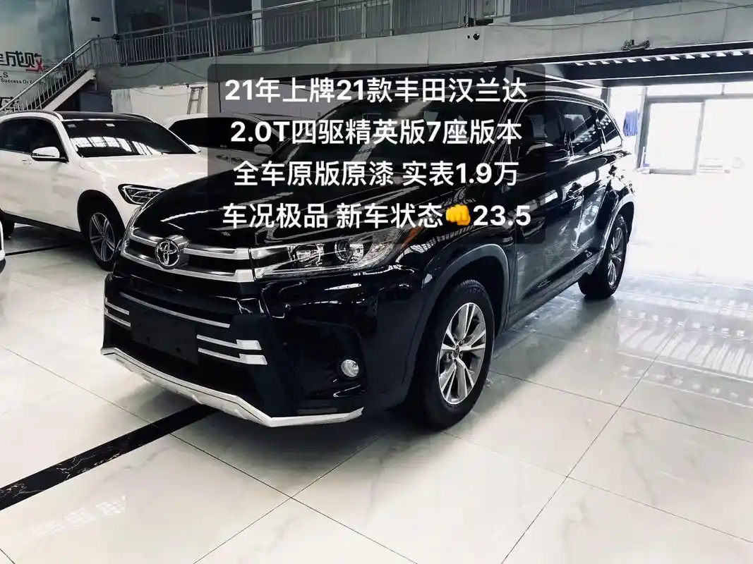 丰田汉兰达2.0t 四驱精英版 7座.2021年上牌丰田汉兰 - 抖音