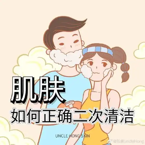 皮肤如何正确二次清洁##美妆