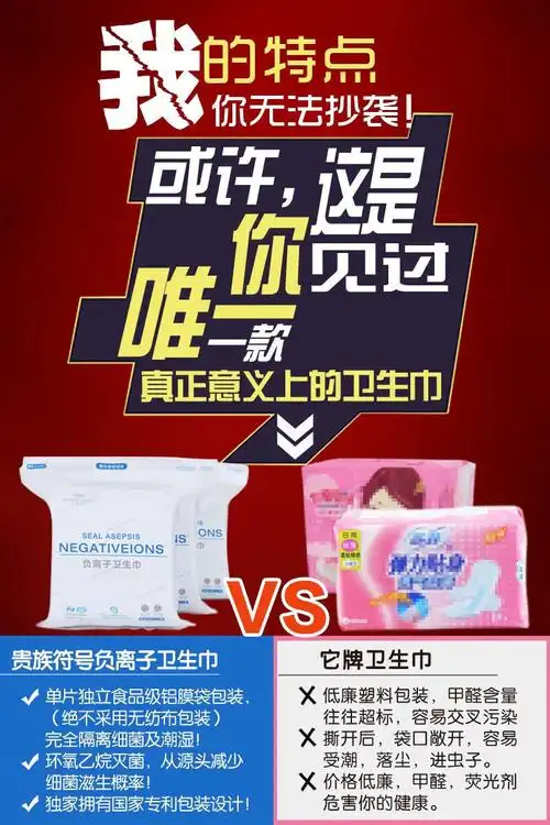 贵族符号负离子卫生巾日用夜用组合装超长棉柔透气姨妈巾整箱 410mm