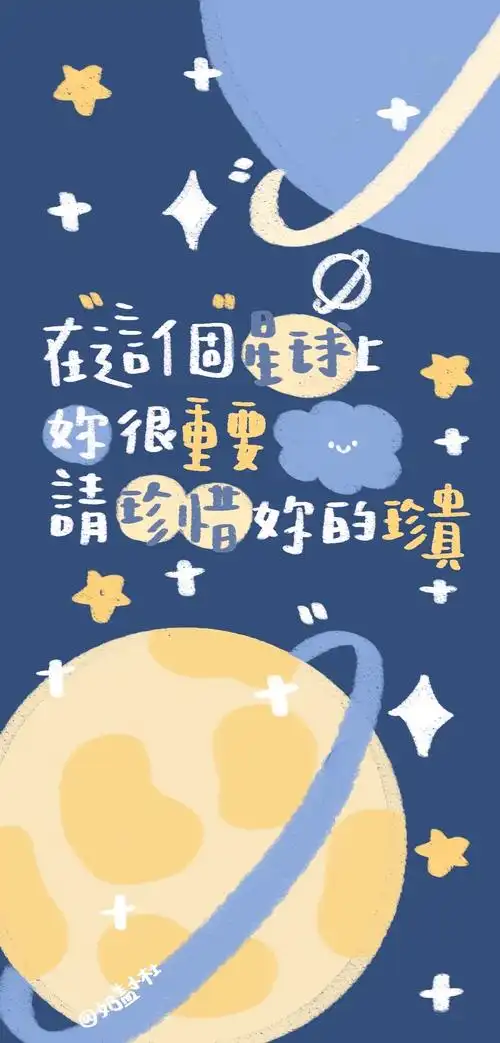 少女心可爱文字手机壁纸