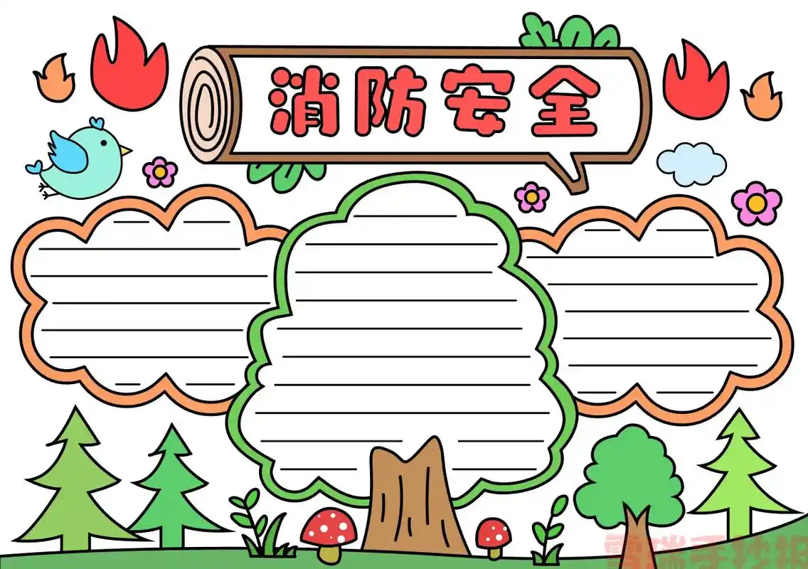 简单好看的消防手抄报