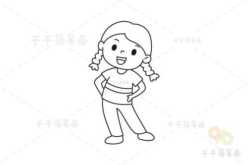 开心的小女孩简笔画图片