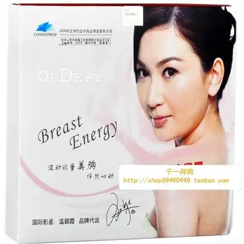 最新"正品欧蒂芙波动能量美乳精华液欧蒂芙丰胸温碧霞代言正品"商品