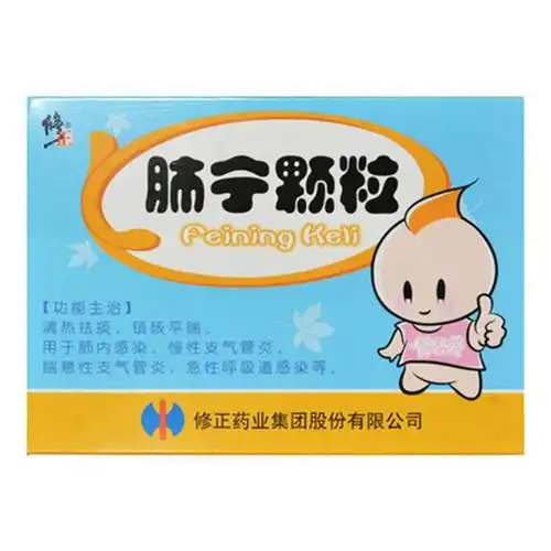 修正肺宁颗粒10g8袋