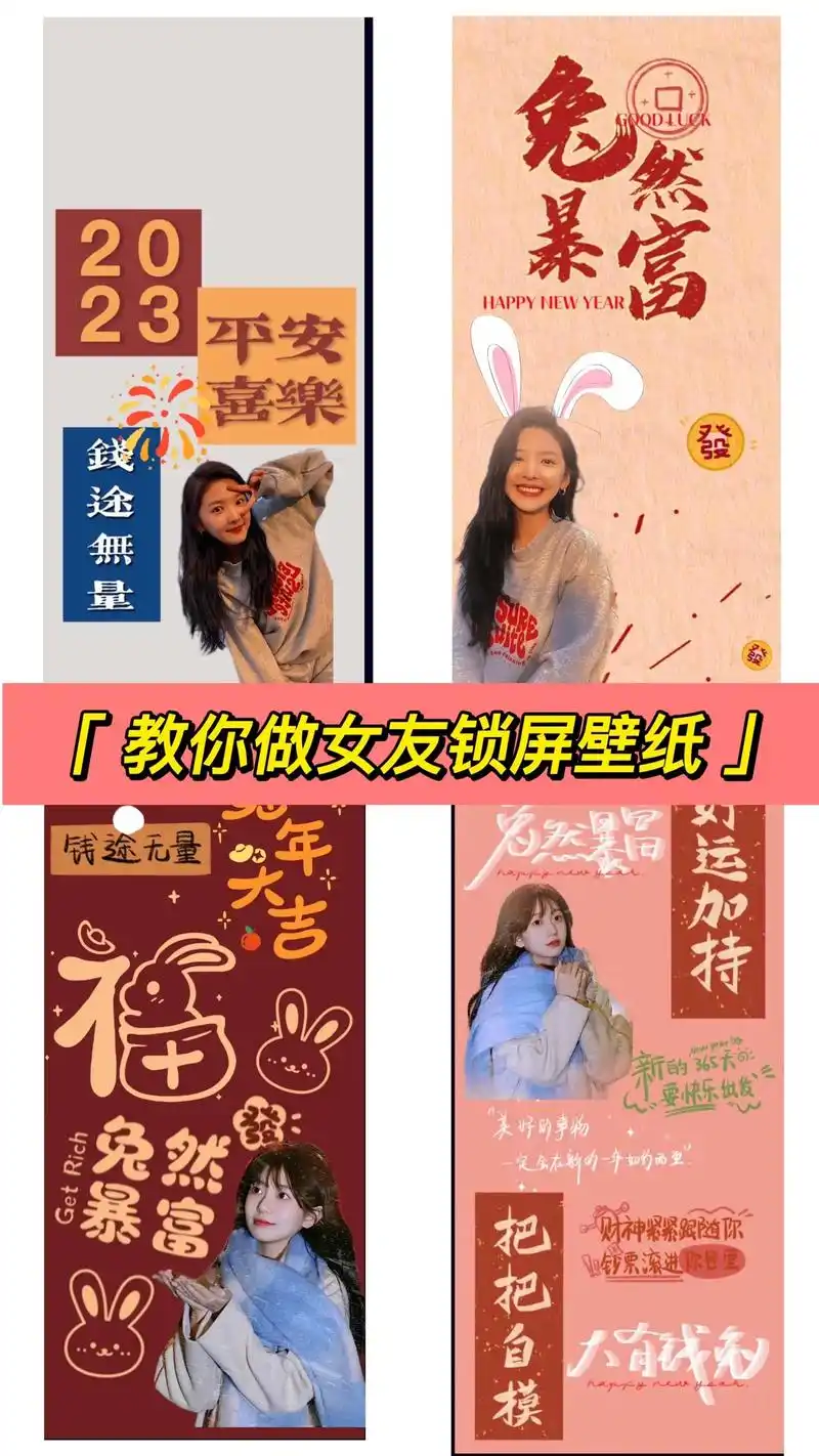 女友锁屏壁纸制作教程,女友锁屏壁纸教程,懂事儿 - 抖音