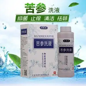 百齐灵苦参洗液黄柏湿痒私处妇科外阴止痒洁阴女抑菌清洁买2送1