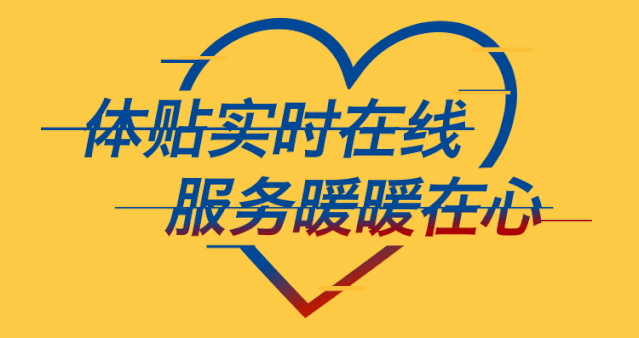 战疫情荣威人在行动体贴实时在线服务暖暖在心