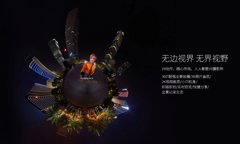 随心记录360度玩趣,努比亚vr全景相机