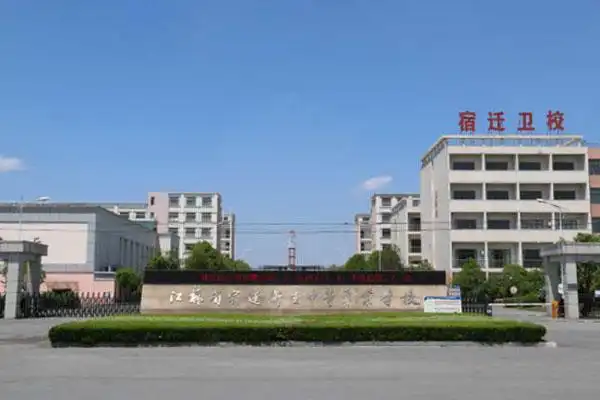 宿迁卫生中等专业学校校园环境