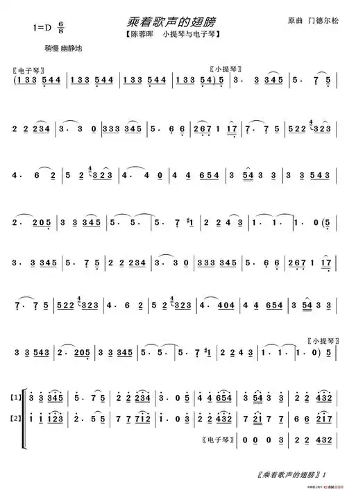 乘着歌声的翅膀(小提琴与电子琴)_简谱