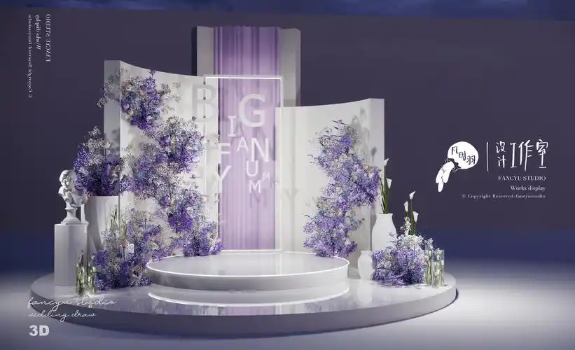 婚礼3d | 紫色梦幻中心圆舞台