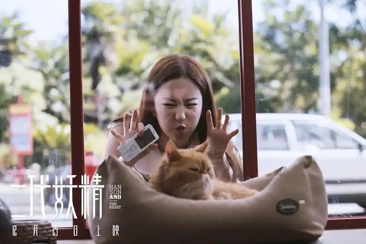 《二代妖精》城市大战版海报 冯绍峰刘亦菲人妖恋