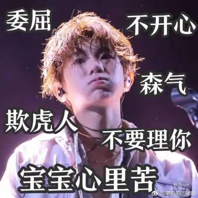 tfboys表情包图片来源看水印