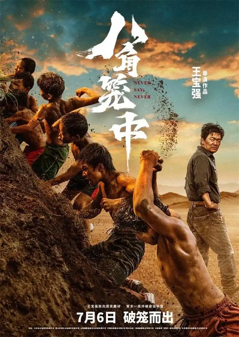 八角笼 值得观看 励志.#八角笼 #励志 #王宝强 #好电影 - 抖音