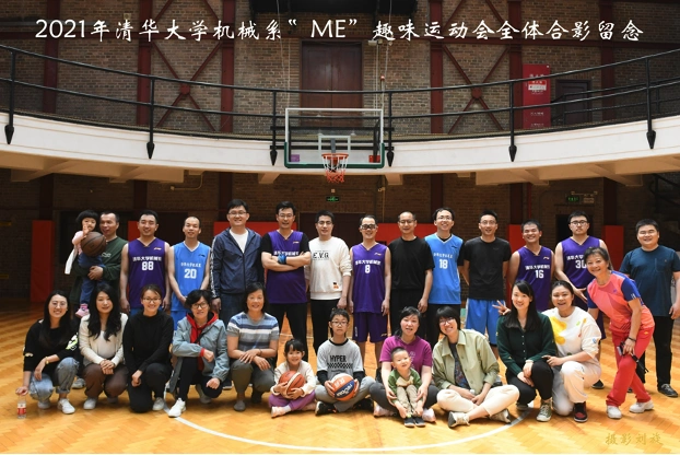 机械系举办"me"趣味运动会-清华大学机械工程系
