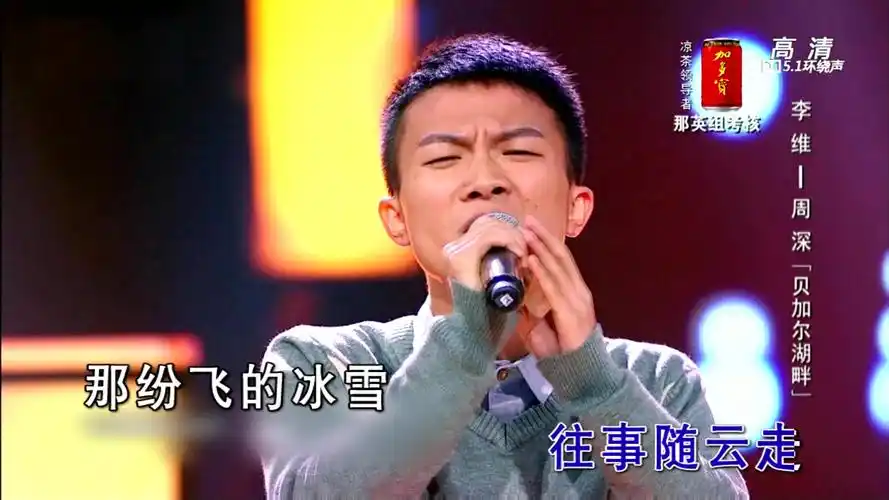 周深&李维《贝加尔湖畔》1080p