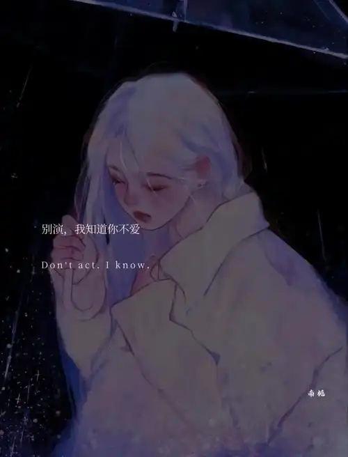 始于心甘情愿  终于愿赌服输.#截的图片不喜勿喷 - 抖音