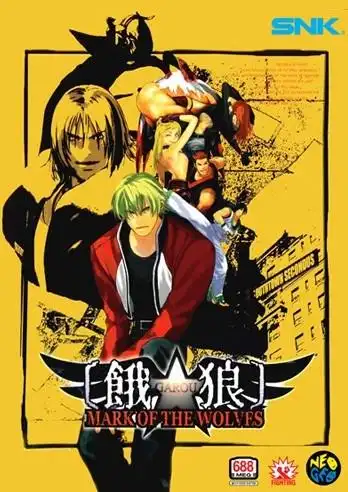 饿狼传说狼之印记视频 - 游戏社