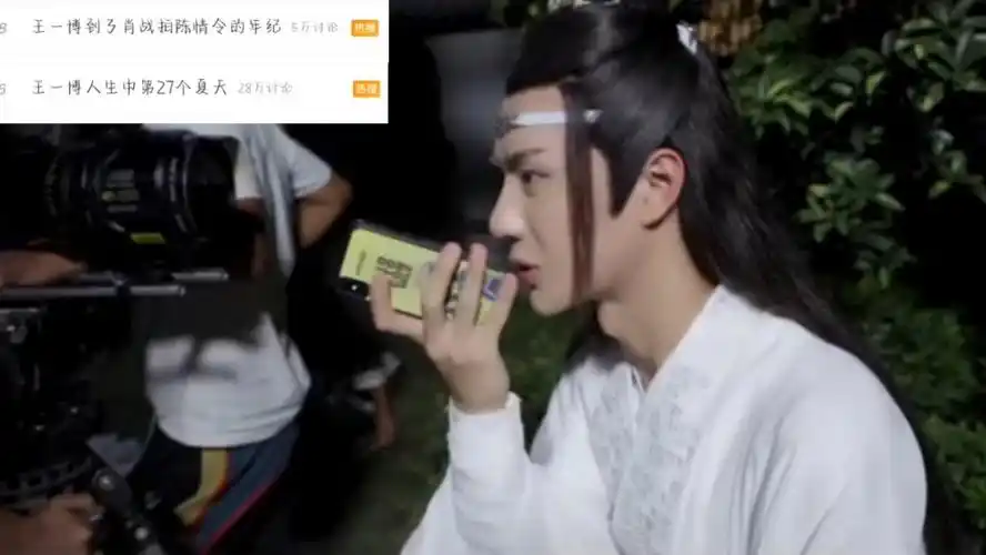 一晃六年过去了,王一博也到了肖战拍陈情令的年纪