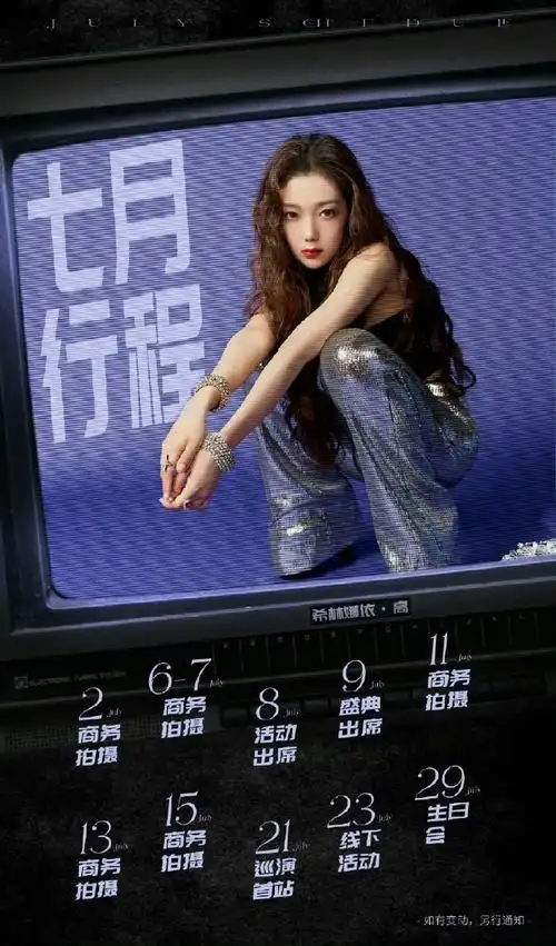 杨颖,张子枫,希林娜依高,张彬彬,梁洁,陈都灵,王子文,邢菲…快来查收