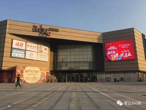 中心的历史终于在祖国母亲生日这天揭开神秘面纱密云万象汇商业综合体