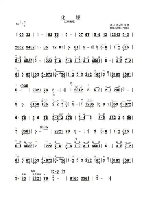化蝶(老人适用)_简谱想下载f调《化蝶》,f调葫芦丝化蝶简谱歌词演唱王