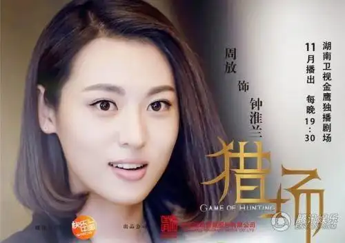 《猎场》每周几更新几集 《猎场》女演员表曝光