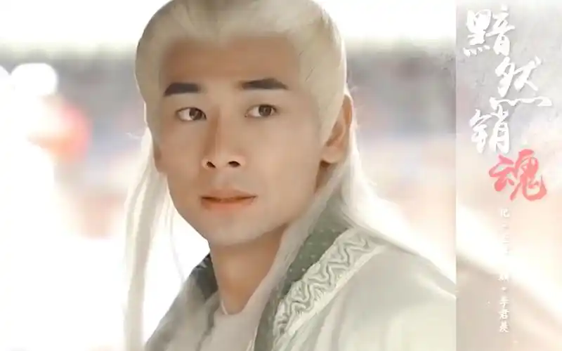 赵文卓至尊红颜记李君羡浮光掠影最是黯然销魂