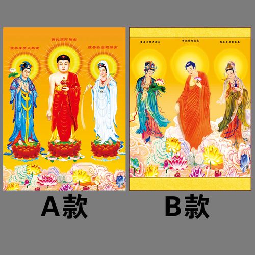 西方三圣工艺画竖版西方三圣图高清庄严防水防晒不褪色佛像画佛画