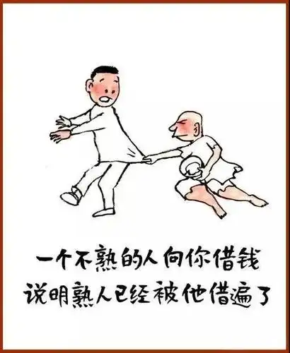 一组幽默小漫画,画出人生现实百态!(精辟)