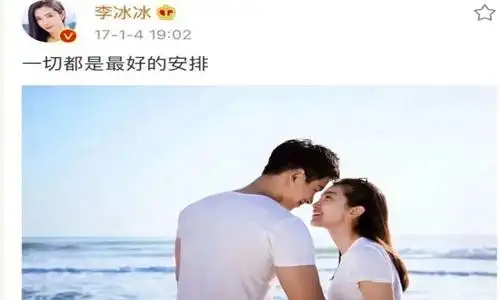 李冰冰和小男友许文楠分手一切都是最好的安排