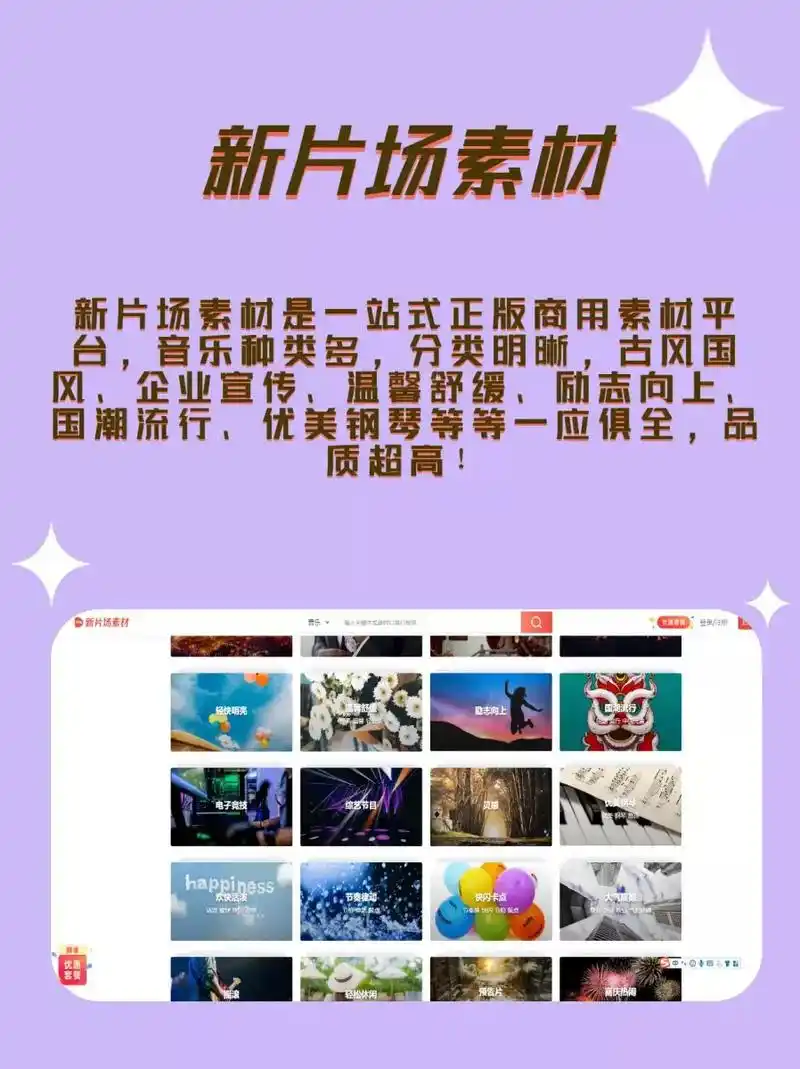 做视频不想遇到音乐版权纠纷怎么搞新片场素材松巴音乐看一下